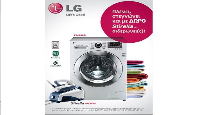 Νέα προσφορά από την LG